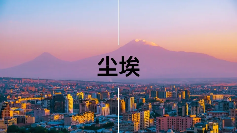 Thumbnail for 尘埃 (Dust)